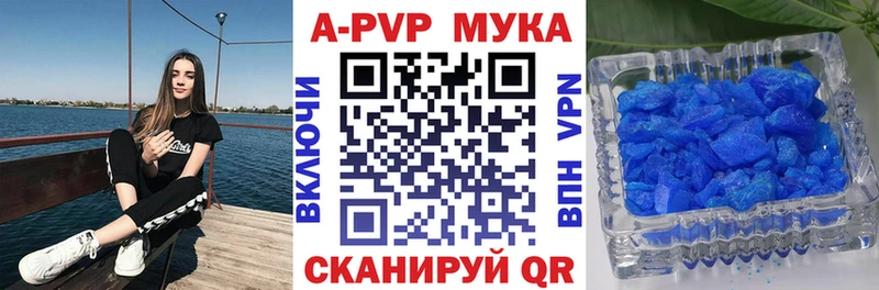 дарнет шоп  Омутнинск  A-PVP СК 
