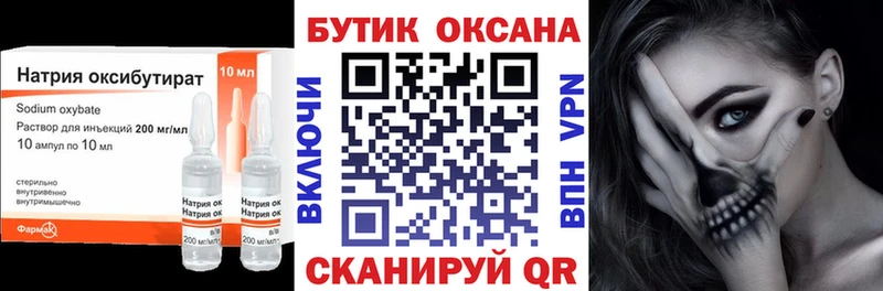 Бутират BDO 33% Омутнинск