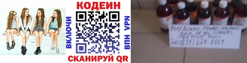 где найти наркотики  Омутнинск  Кодеиновый сироп Lean Purple Drank 
